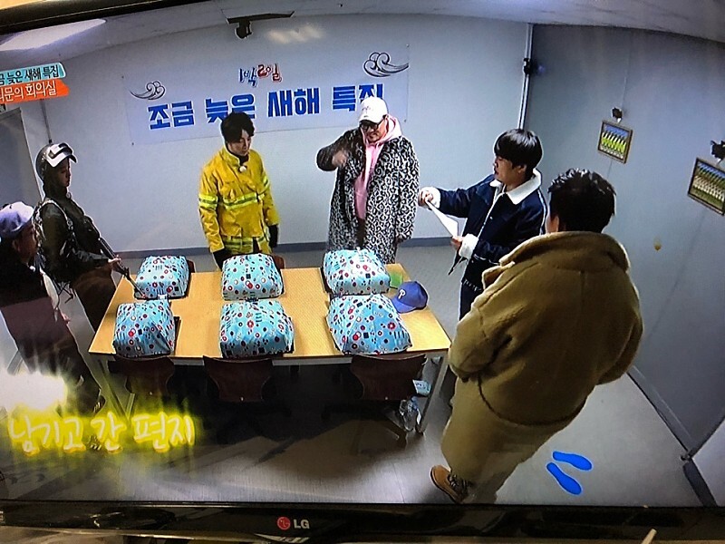 1박2일에 매직아이가 나오다!