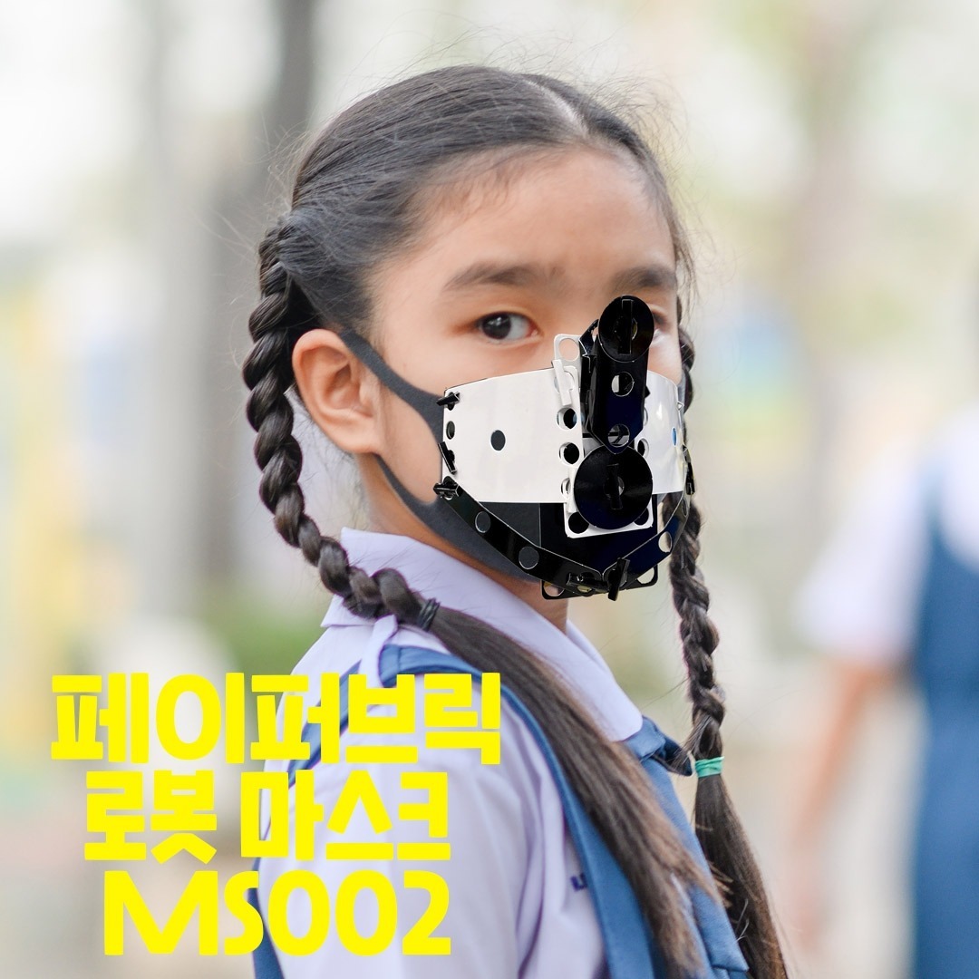 마스크+ 종이공작 로봇마스크 만들기