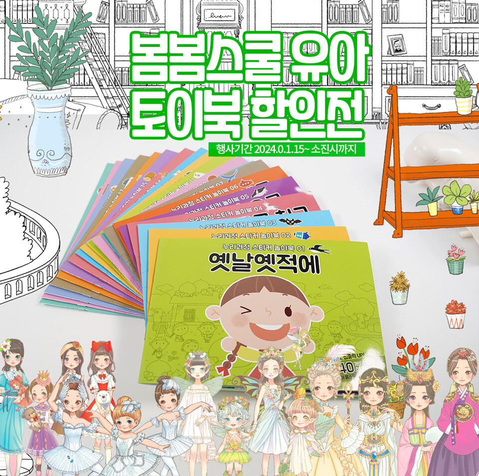 유아동 80% 할인전  더이상 제작불가