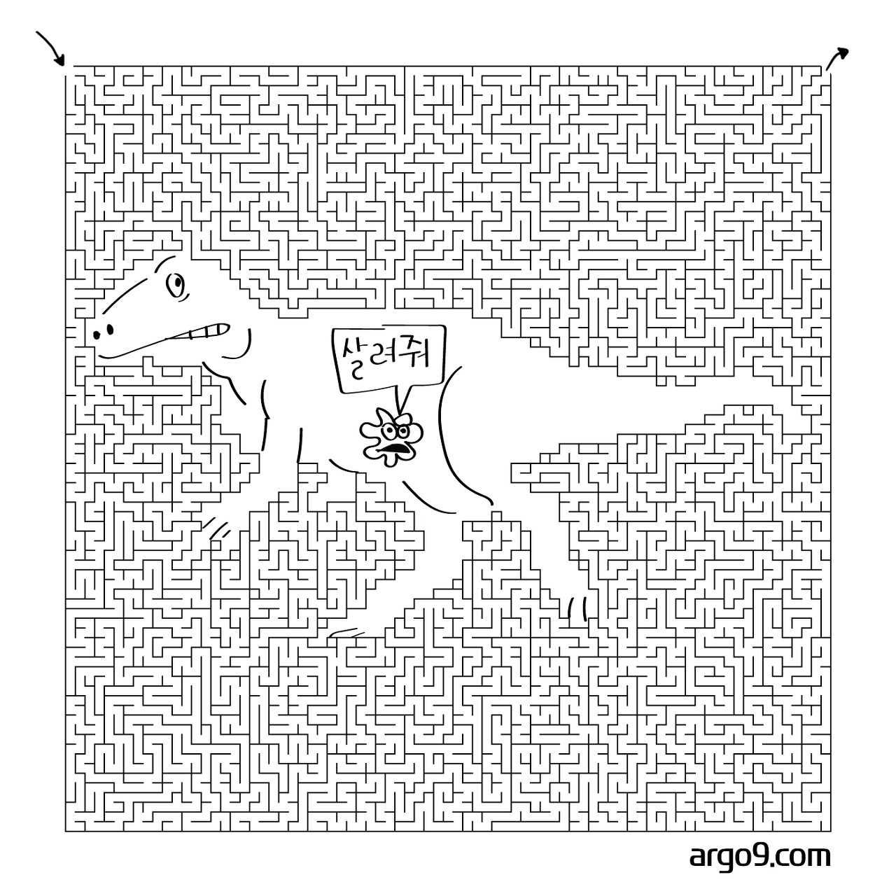 공룡미로찾기 – 살려줘