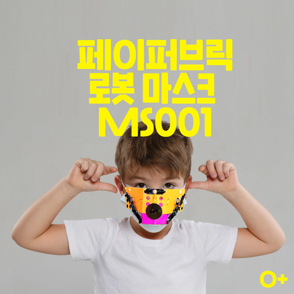 누구나 쉽게 멋진 3D 종이 장난감을 만들 수 있다!