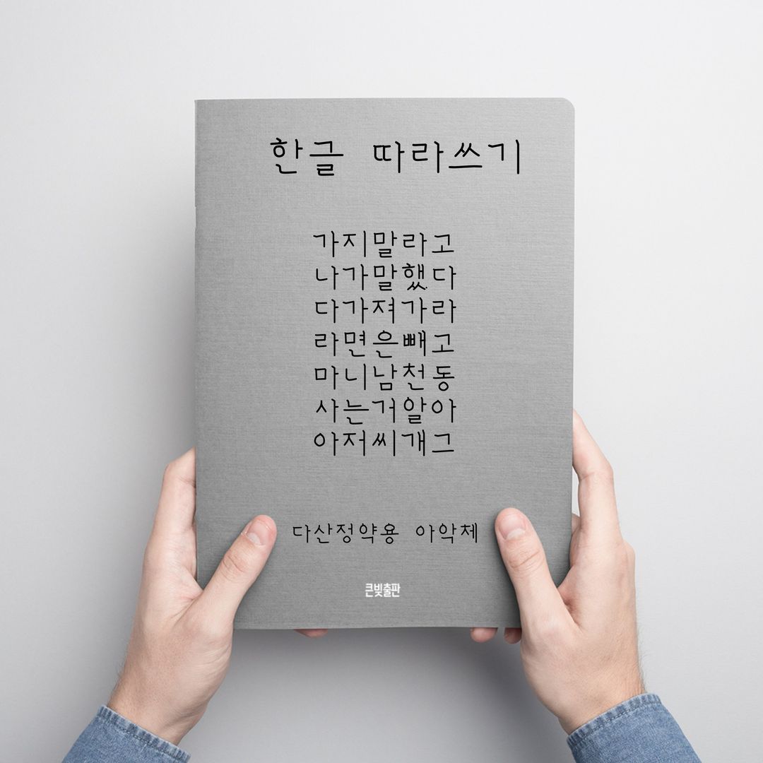 a9폰트 – 그동안 만들었던 폰트 샘플