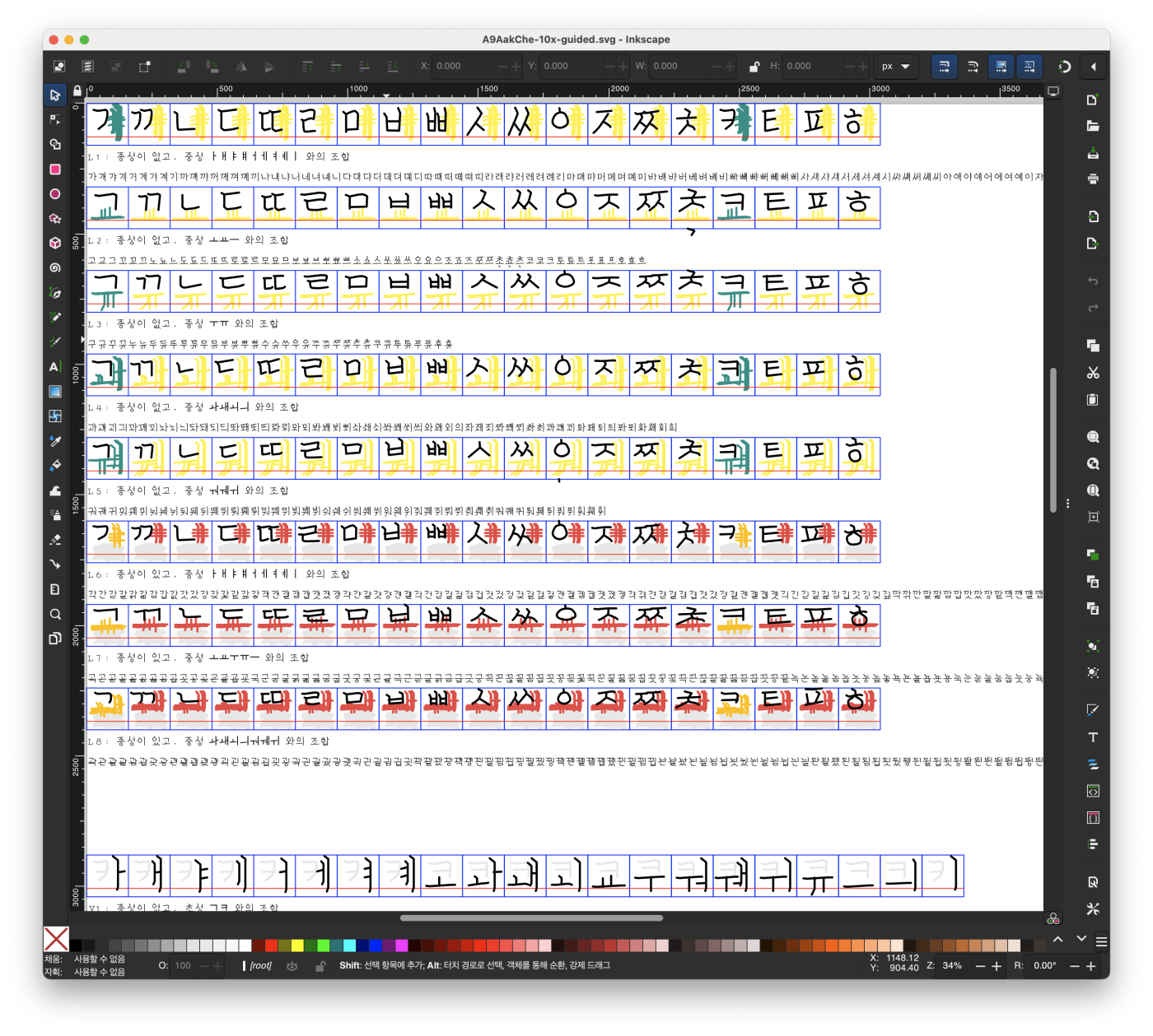 svg 한글폰트 가이드