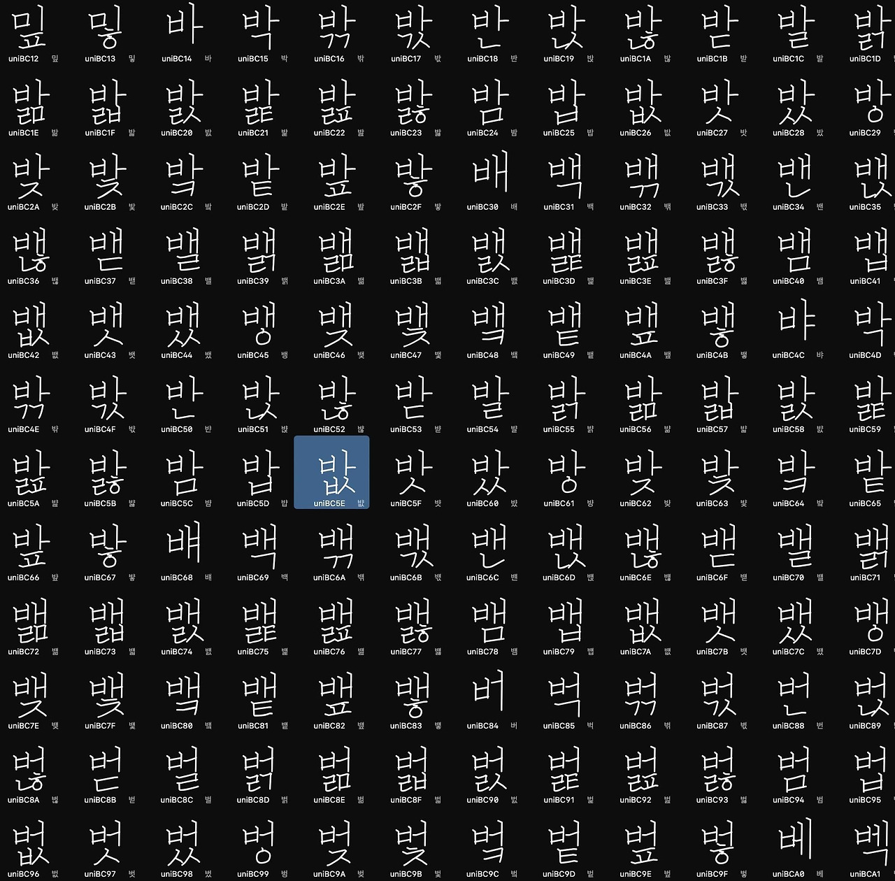 따라쓰기 폰트 필기체 제작