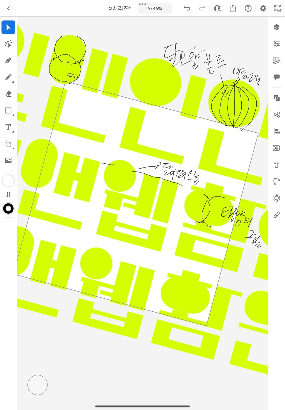 손글씨 폰트 솔루션 개발 및 이벤트로 폰트제작하는 이유