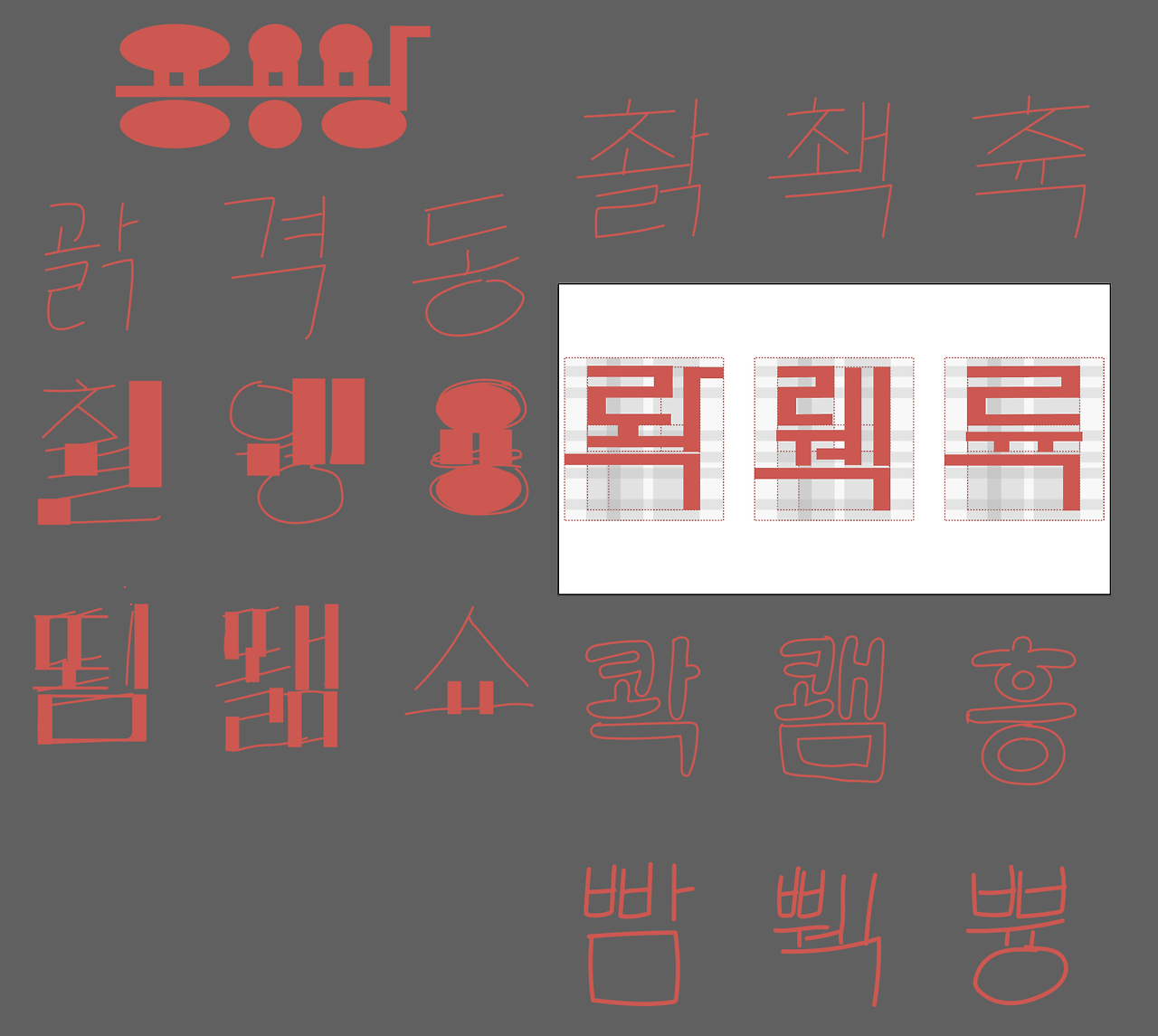 디자인용 폰트 가이드