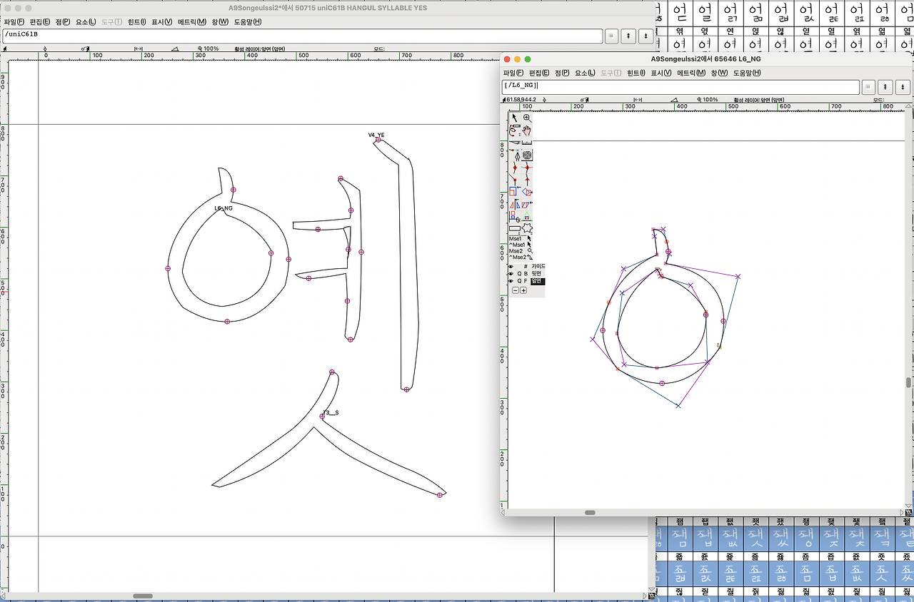 폰트포지+일러스트레이터 드로잉으로 영문 손글씨 가이드