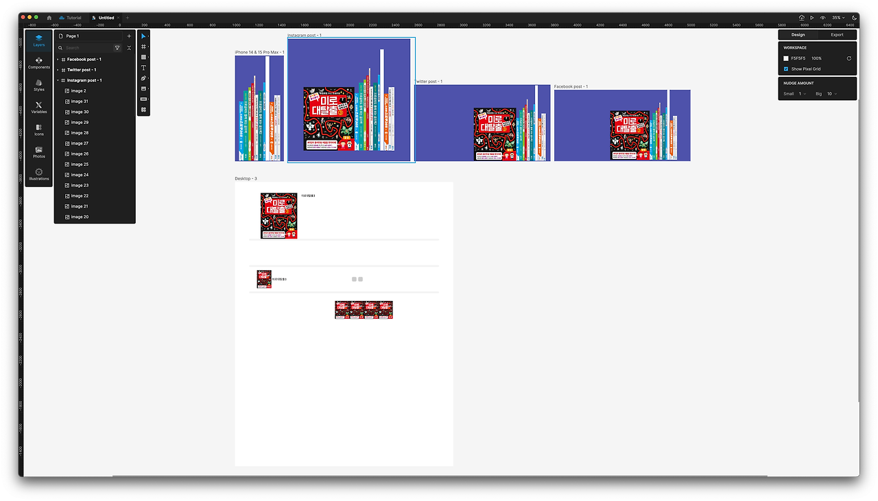 유료 figma->무료 lunacy로 변경
