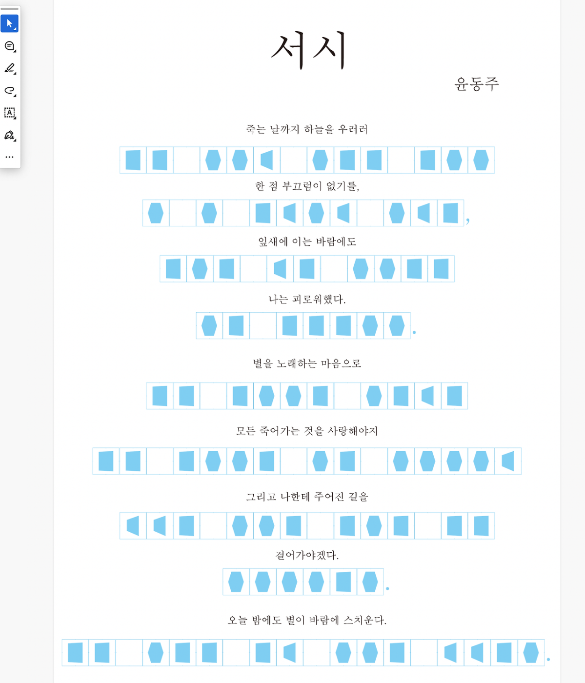 손글씨 가이드 폰트 만드는 중