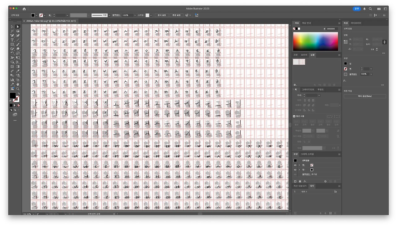 폰트계의 다이소가 되어보자 1-