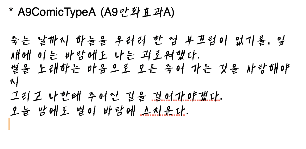 A9ComicTypeA (A9만화효과A) 0.1