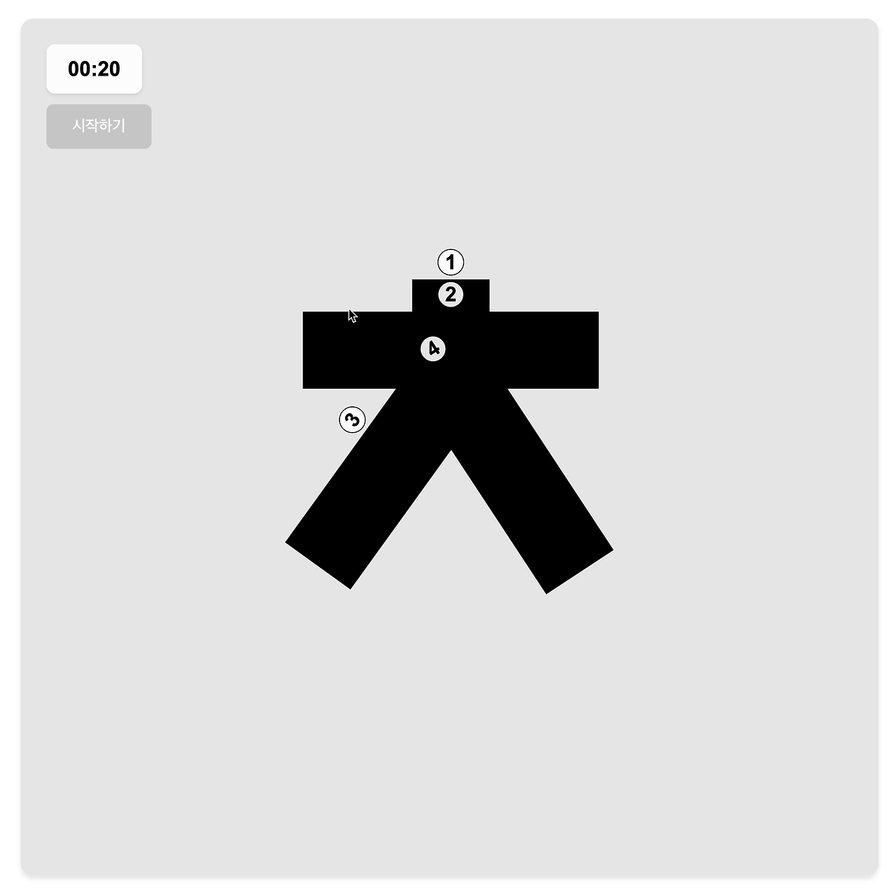 간단한 도형 퍼즐 한글 획수 맞추기 초성 퍼즐게임