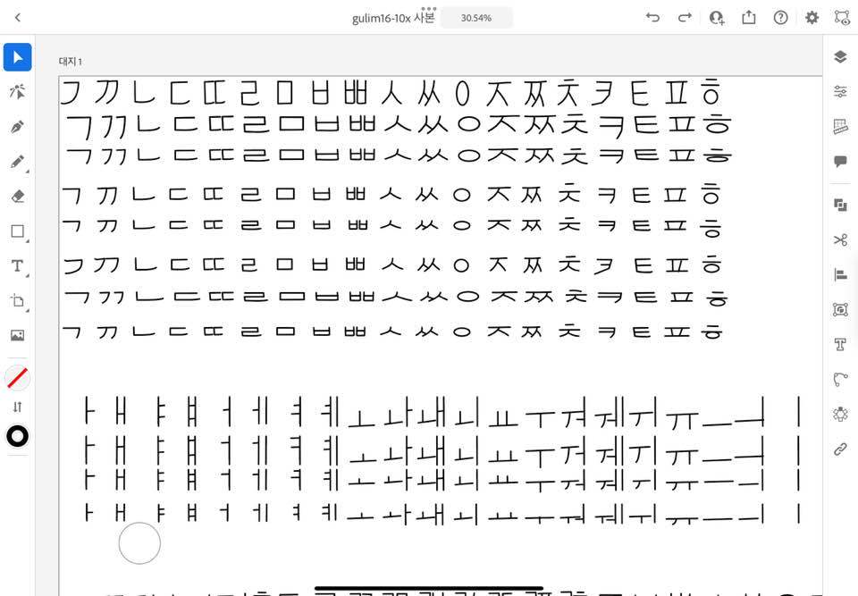 A9 컴포넌트 기반의 폰트 유형을 일부 공개할 준비중입니다.