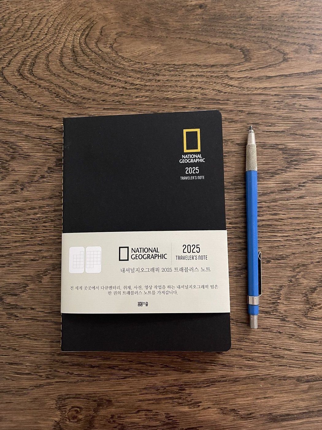 내셔널지오그래픽 2025 트래블러스 노트