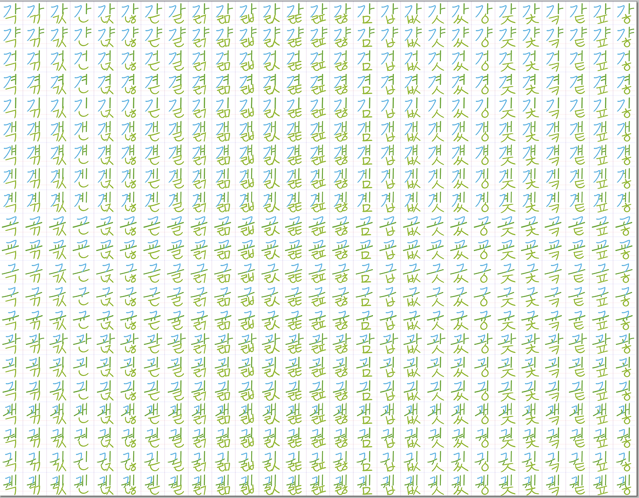 손글씨 A9Box (A9박스) 베타 폰트 0.1