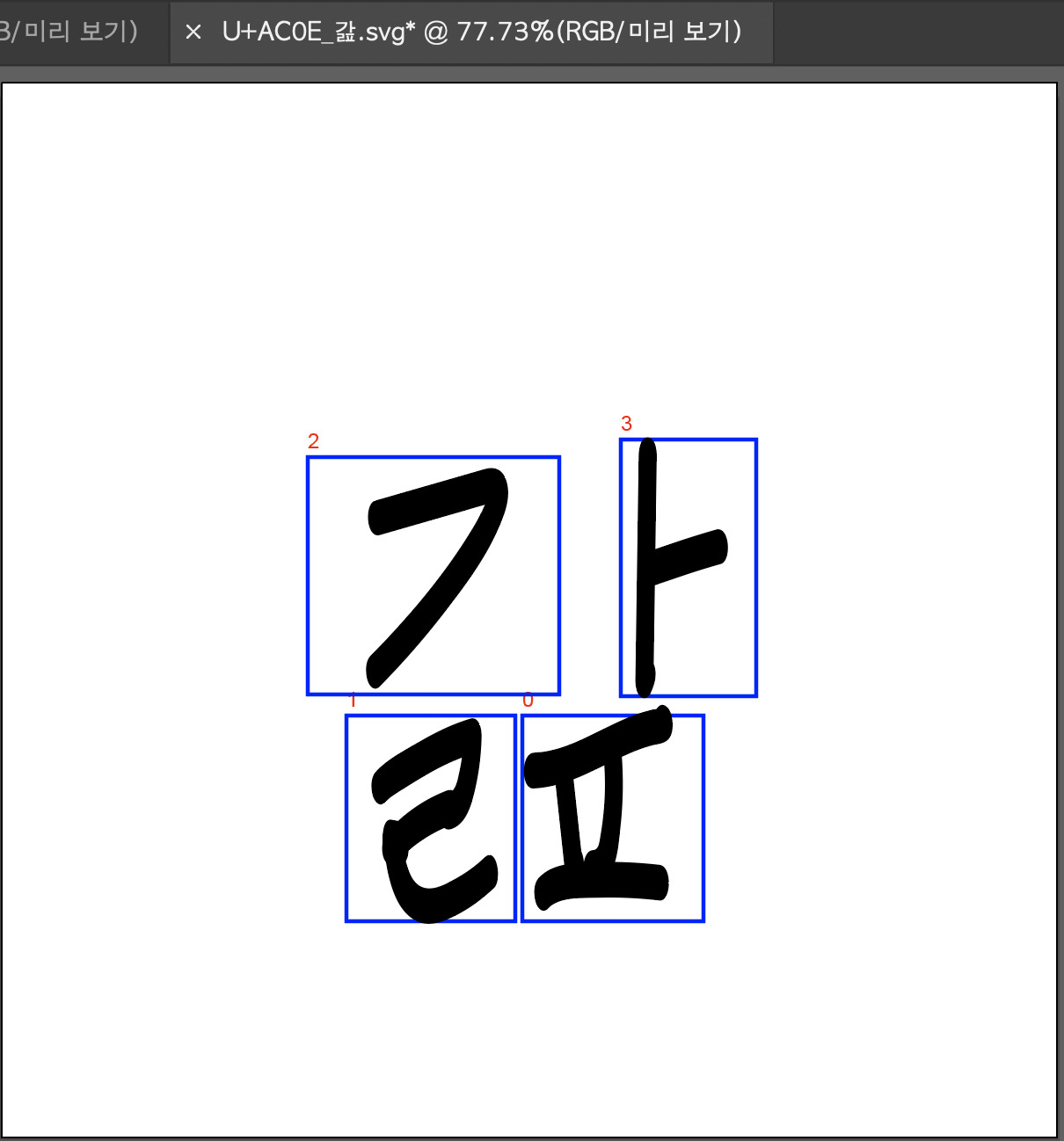 레이아웃 자동화 만화효과음 폰트 만들기