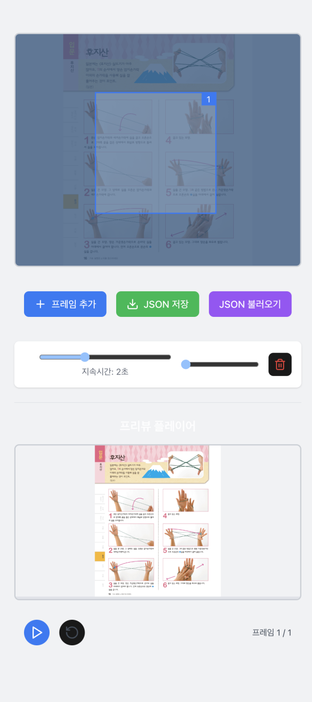 웹툰처럼 상세페이지 세로영상을 자동화하기