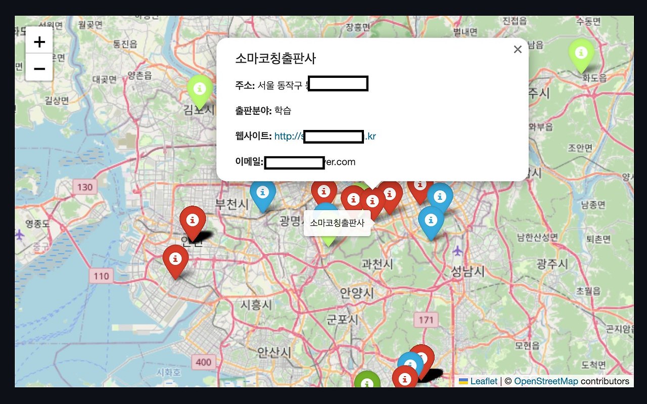도서관, 서점, 출판사 공공DB와 연결해보기