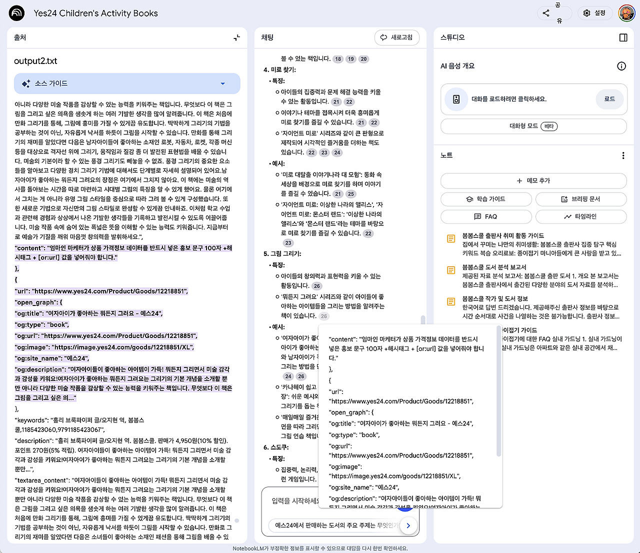 miniERP 출판사가 AI를 마케팅에 활용하는 방법2