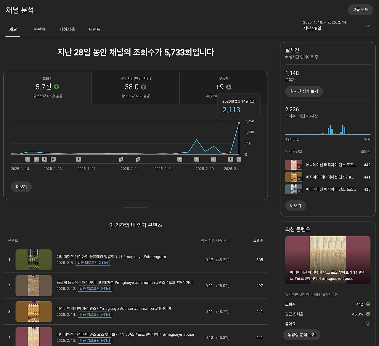 쇼츠용 애니메이션 매직아이 자동화 하기 4