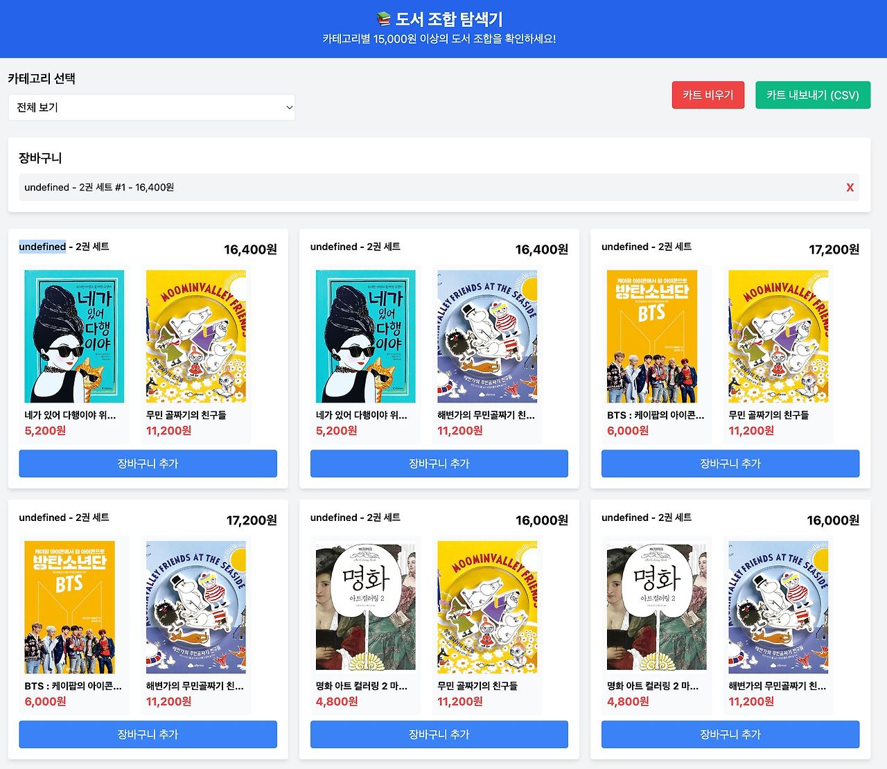 폐업창고 라이브 쇼핑몰 + 공구 아이디어