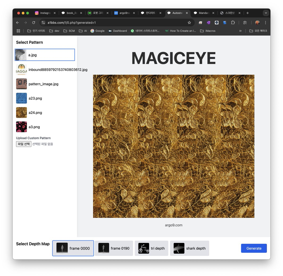 매직아이 자동생성 사이트