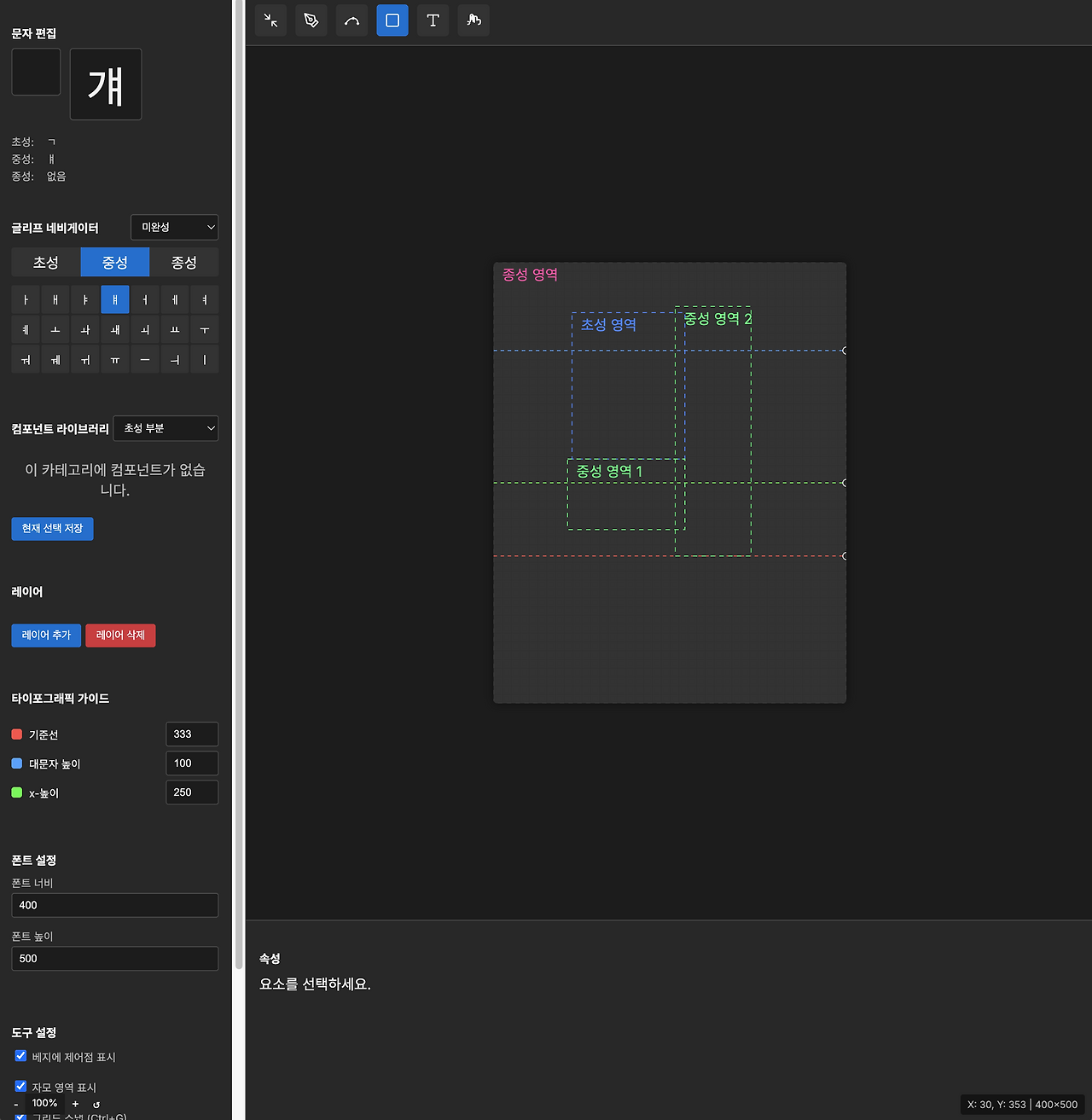 한글 폰트에디터 작업이 어느덧 8개월째…