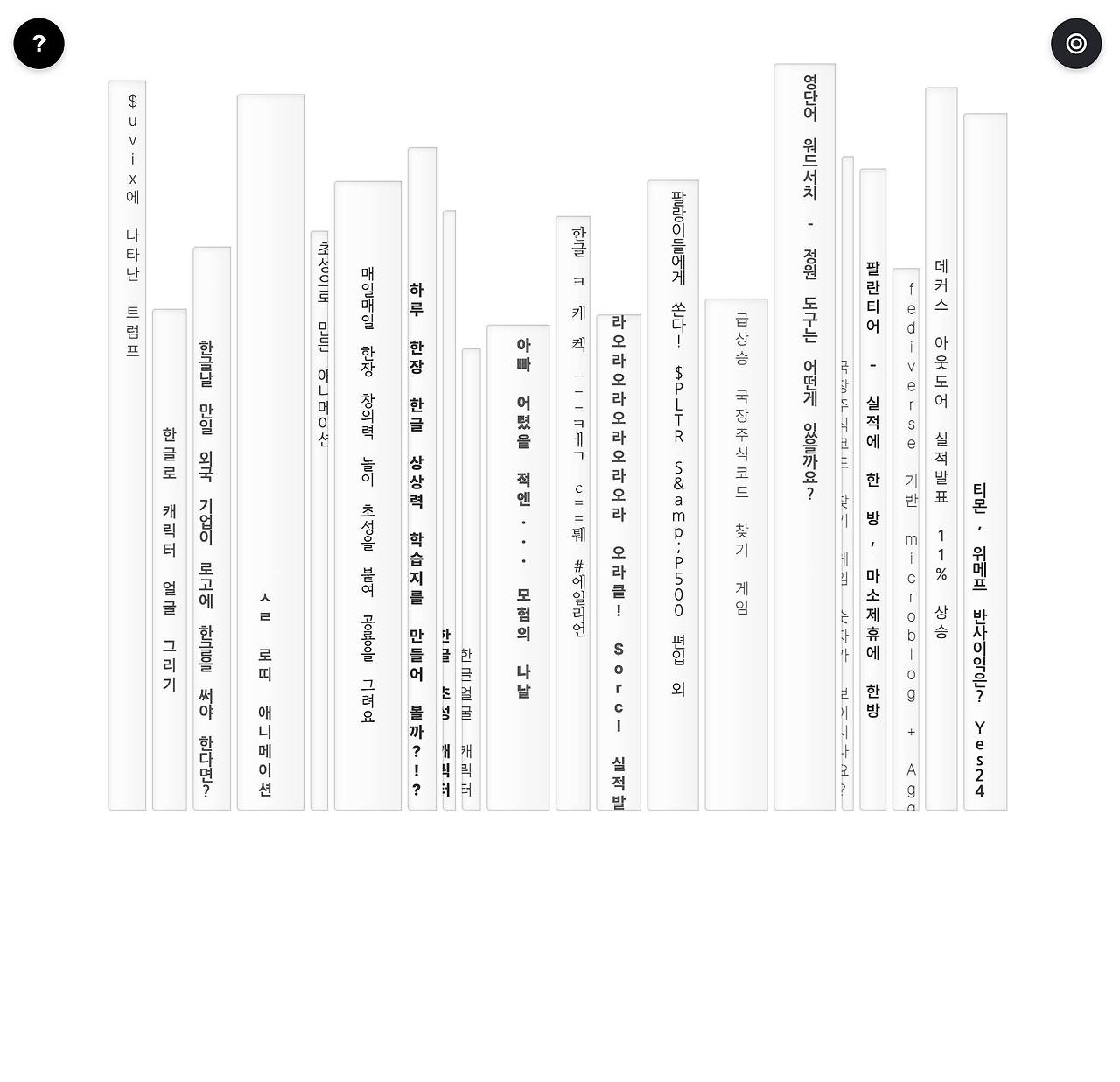 WordPress 콘텐츠, 책 형태 시각화 UI