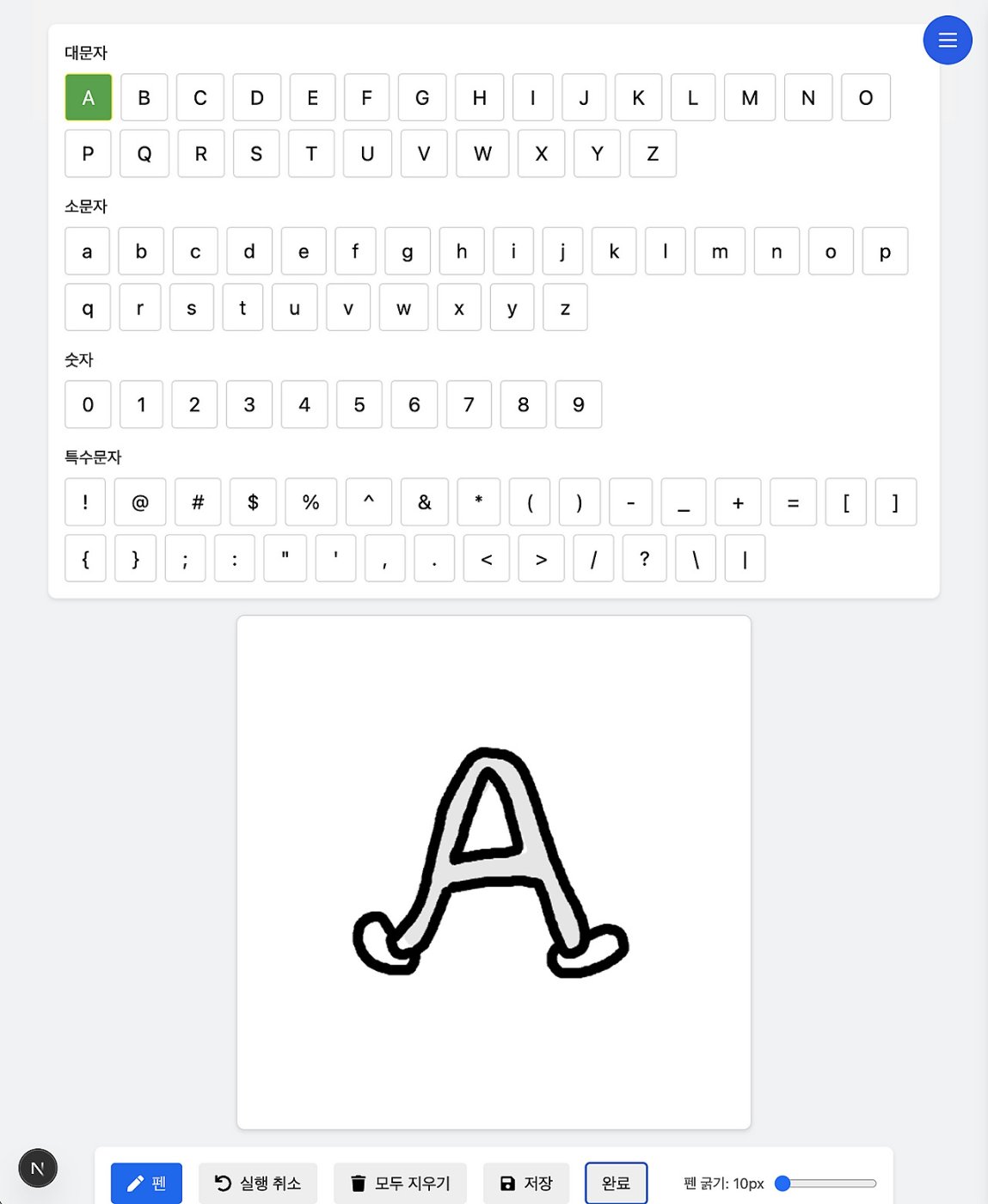 2년 걸린 폰트 편집기 작업 마무리중
