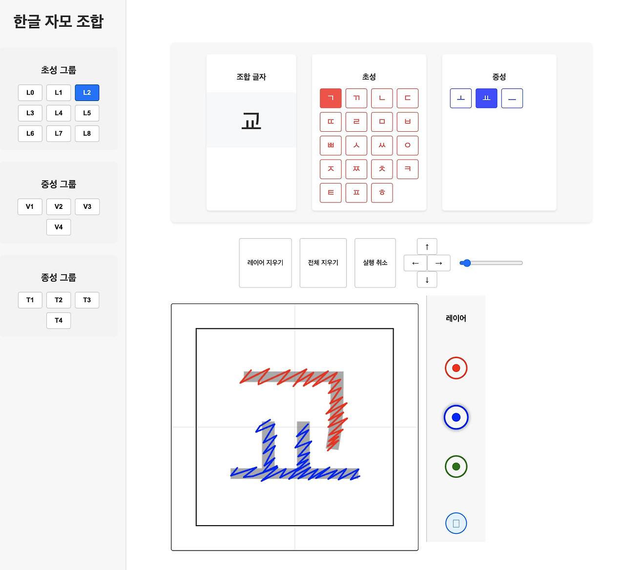 애니메이션 폰트 자막폰트 에디터
