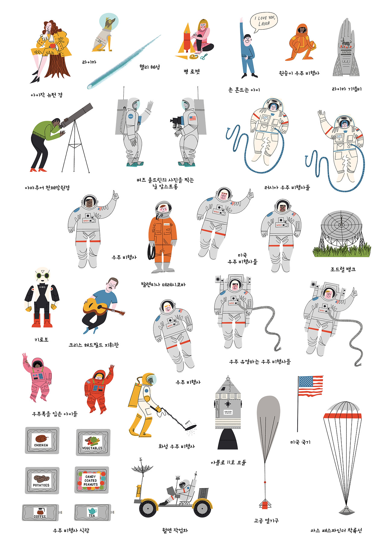 우주 스티커 내지2.jpg