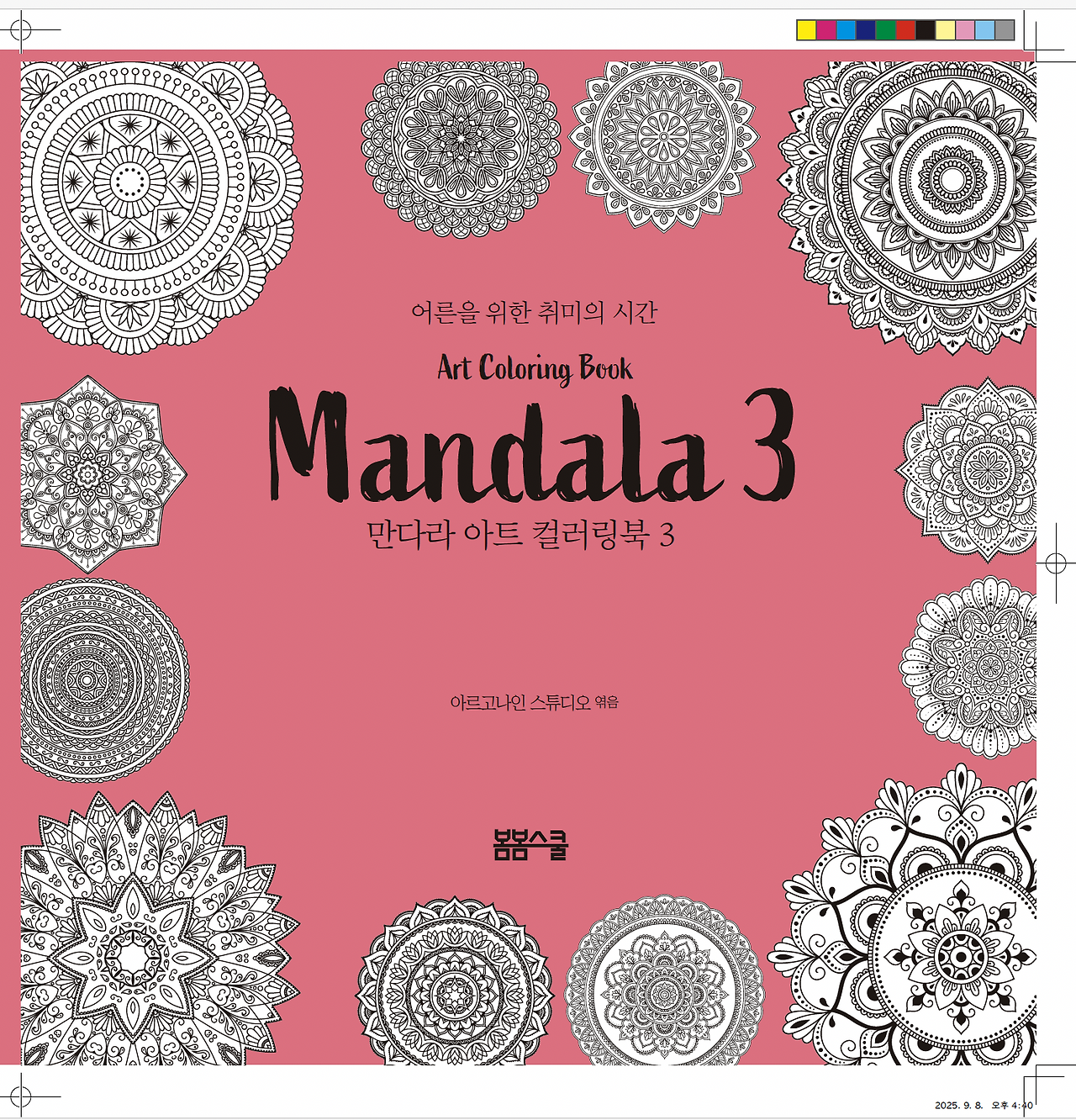 AI를 제공하는 일상의 예술 컬러링북