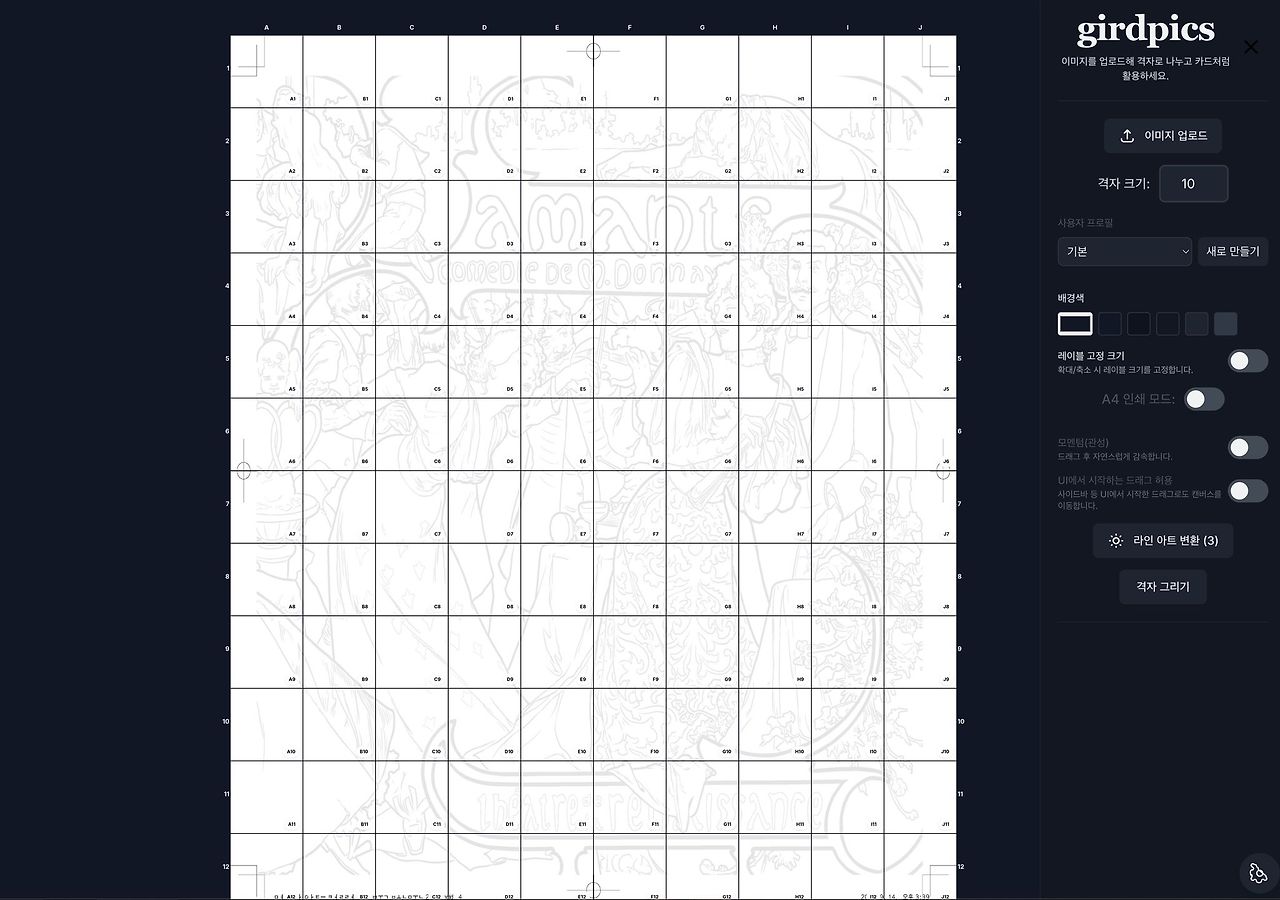 비전공자도 전공자처럼 그리는 다빈치 격자 AI활용