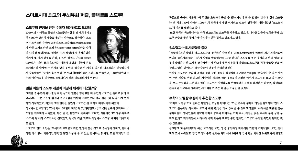 001-013 블랙벨트본문4.jpg