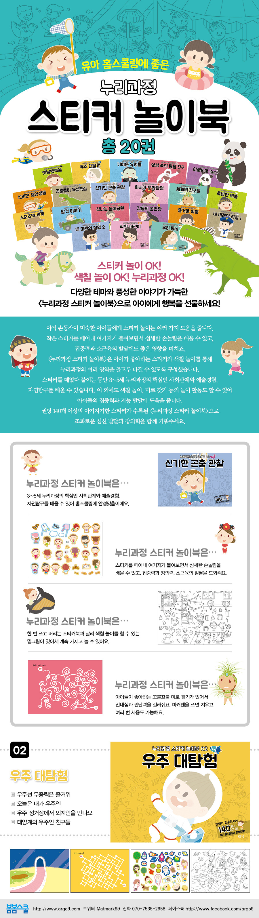 스티커 놀이북 페이지 02.jpg