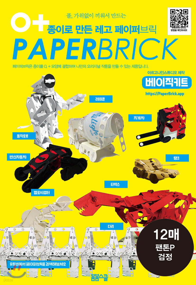 대표님 책, 교과서에 실리다! (feat. 치킨값 벌었습니다)