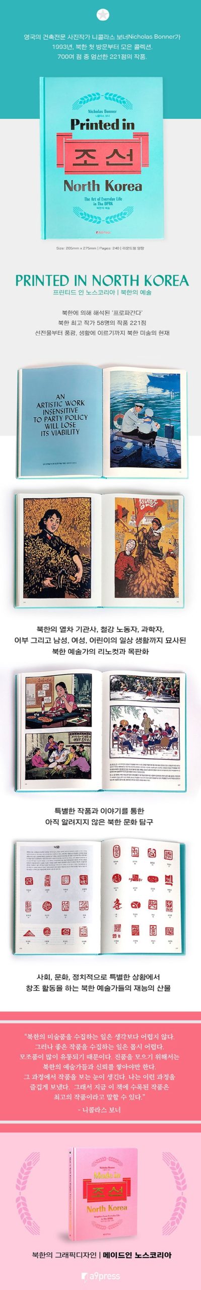 [속보] 6년을 기다린 트럼프 평화회담…