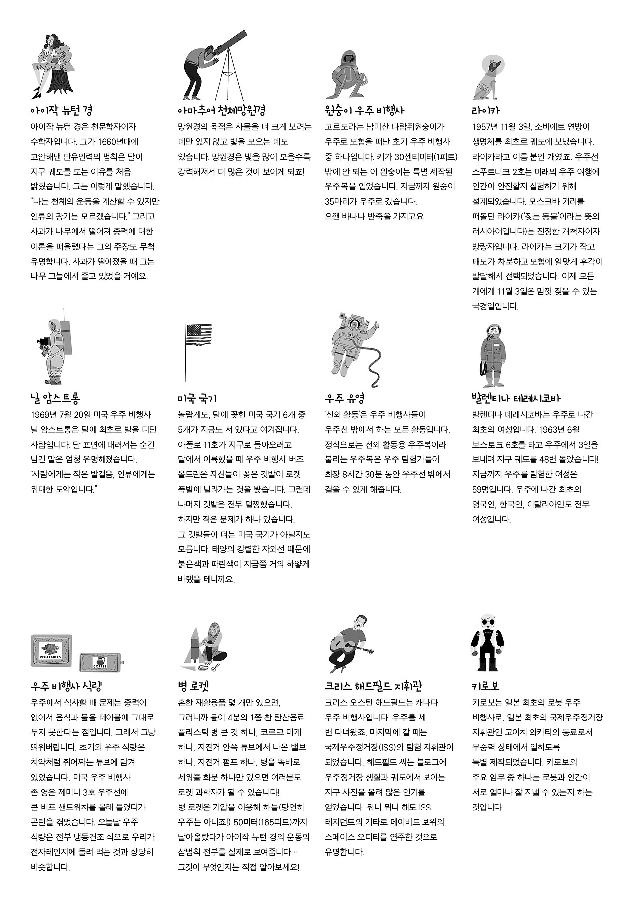 우주 스티커 내지5.jpg