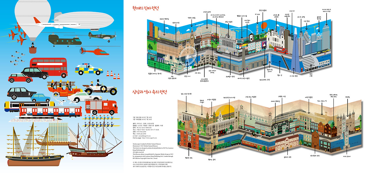 런던 스티커북 표지 02.jpg