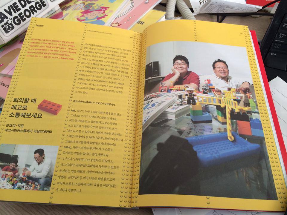 레고시리어스플레이 퍼실리테이터