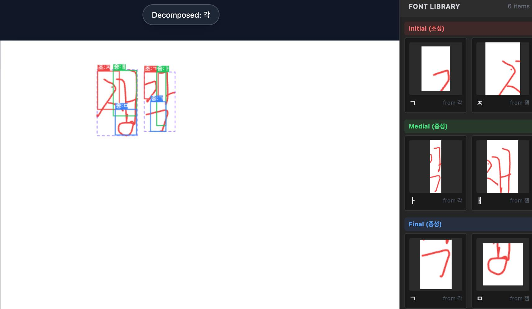 손글씨의 그 짜증나는 레이아웃 분석을 결국 AI에게