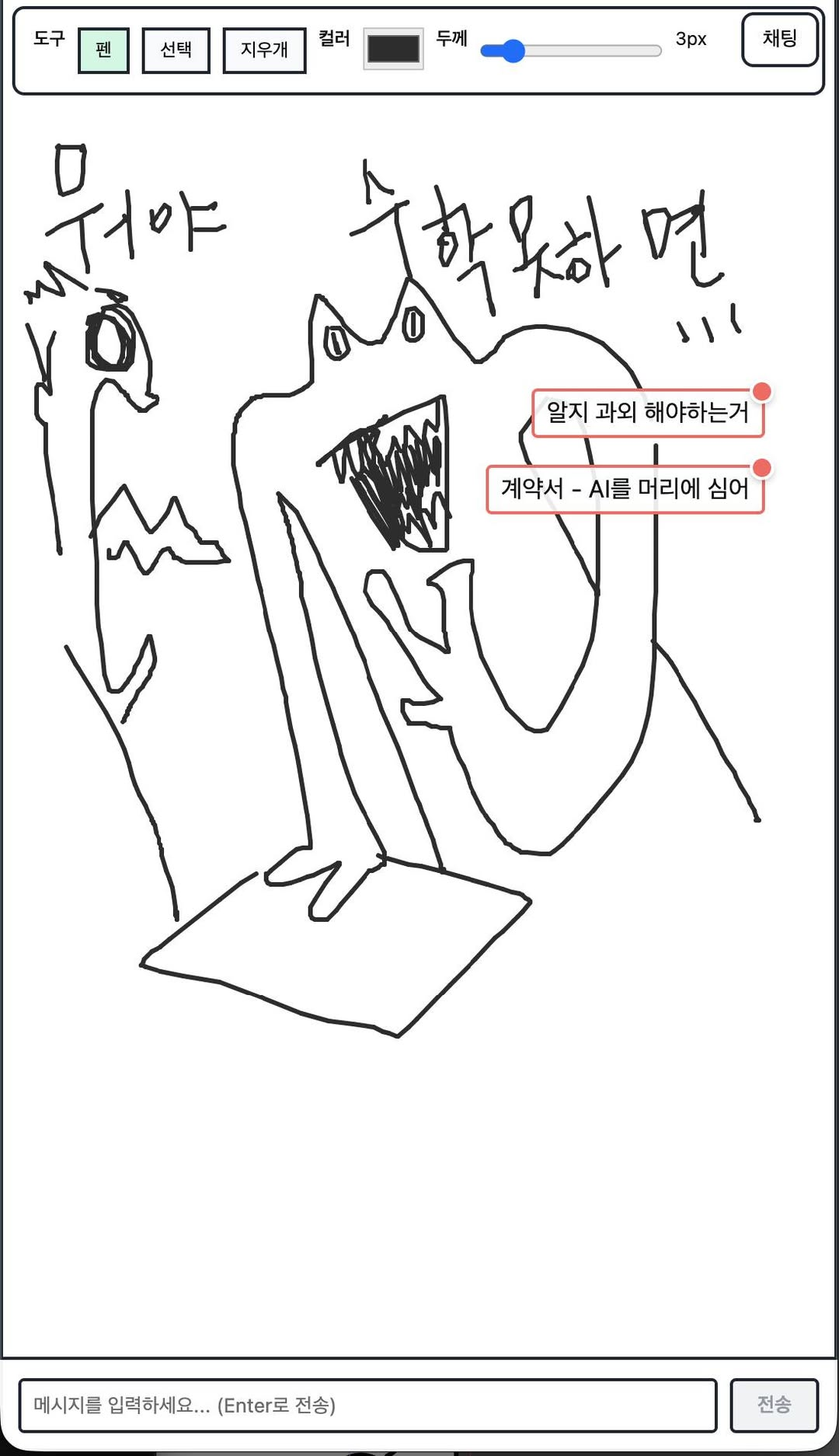 공유 드로잉 프로그램 tldraw 대체? 드로잉툴을 만들고있습니다.