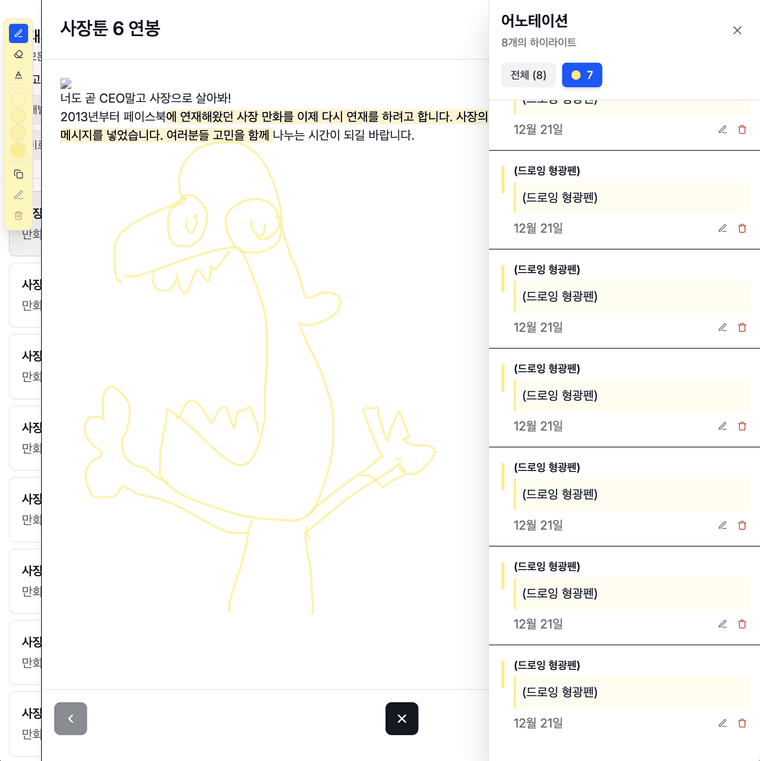 전자책 뷰어를 만들다가 아예 gnuboard->epub 편집기로