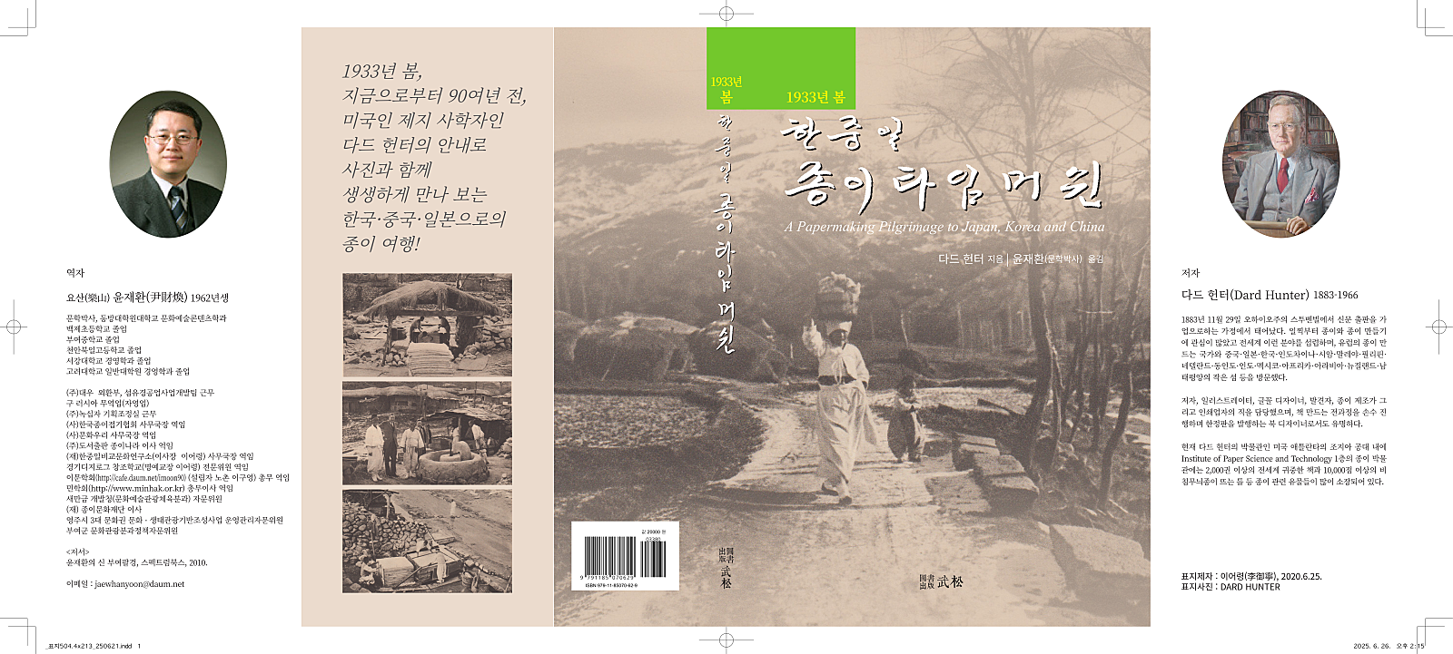 pdf에서 역으로 리소스를 뽑아 전자책으로 만드는 작업